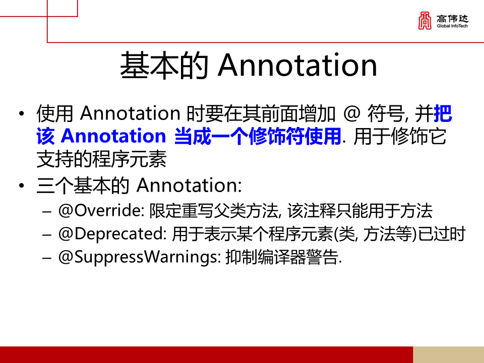 第一章 java基础 - 图232