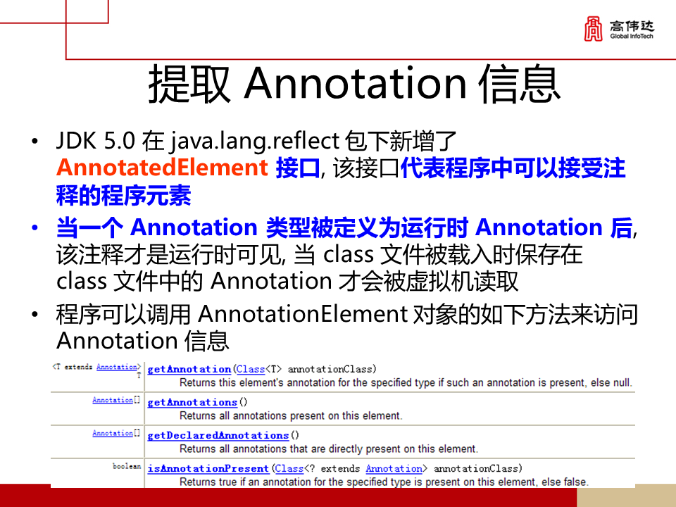 第一章 java基础 - 图234