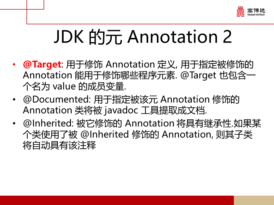 第一章 java基础 - 图236