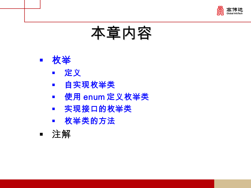 第一章 java基础 - 图223
