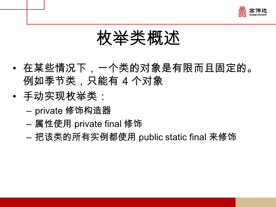 第一章 java基础 - 图224