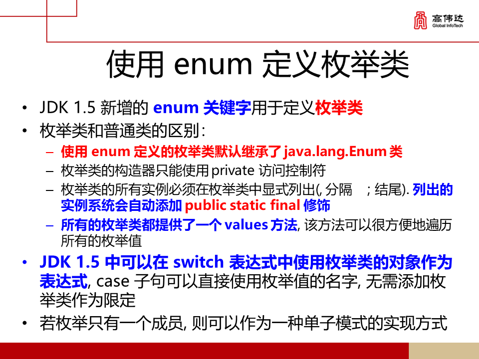 第一章 java基础 - 图225