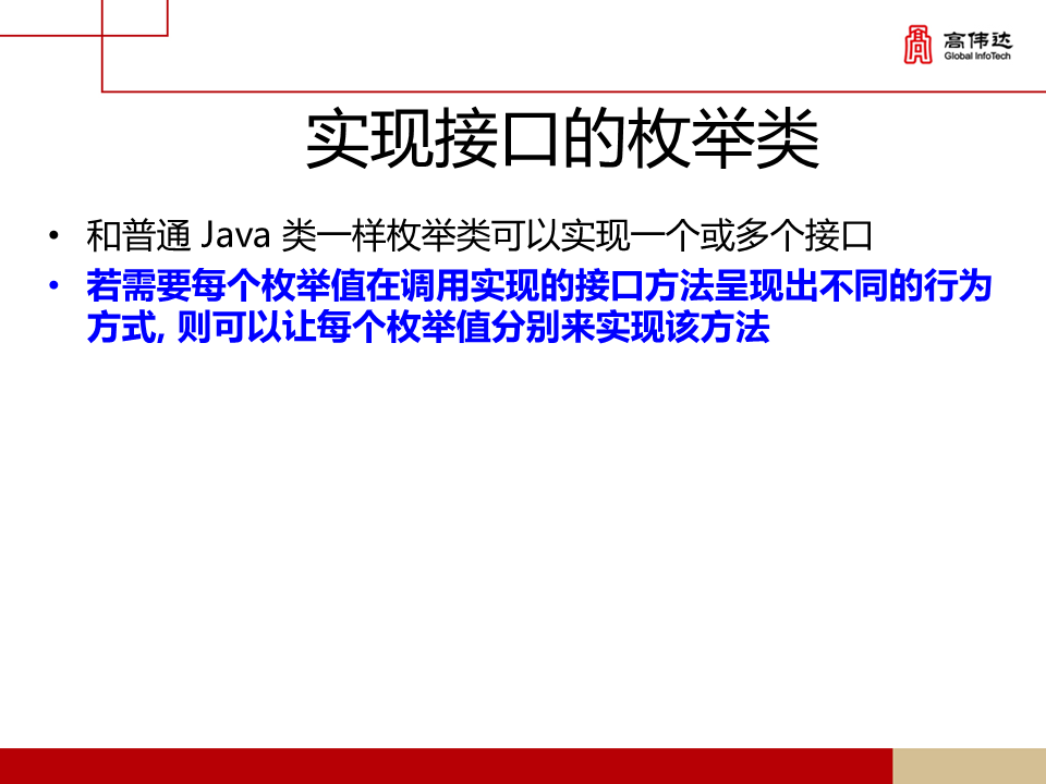 第一章 java基础 - 图228