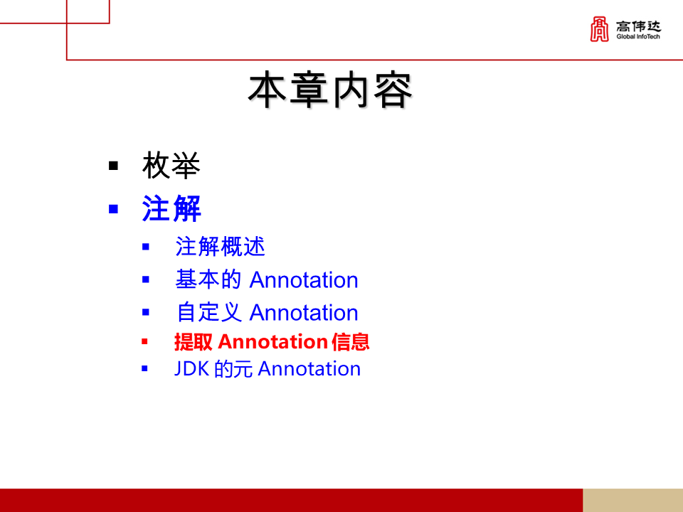 第一章 java基础 - 图230