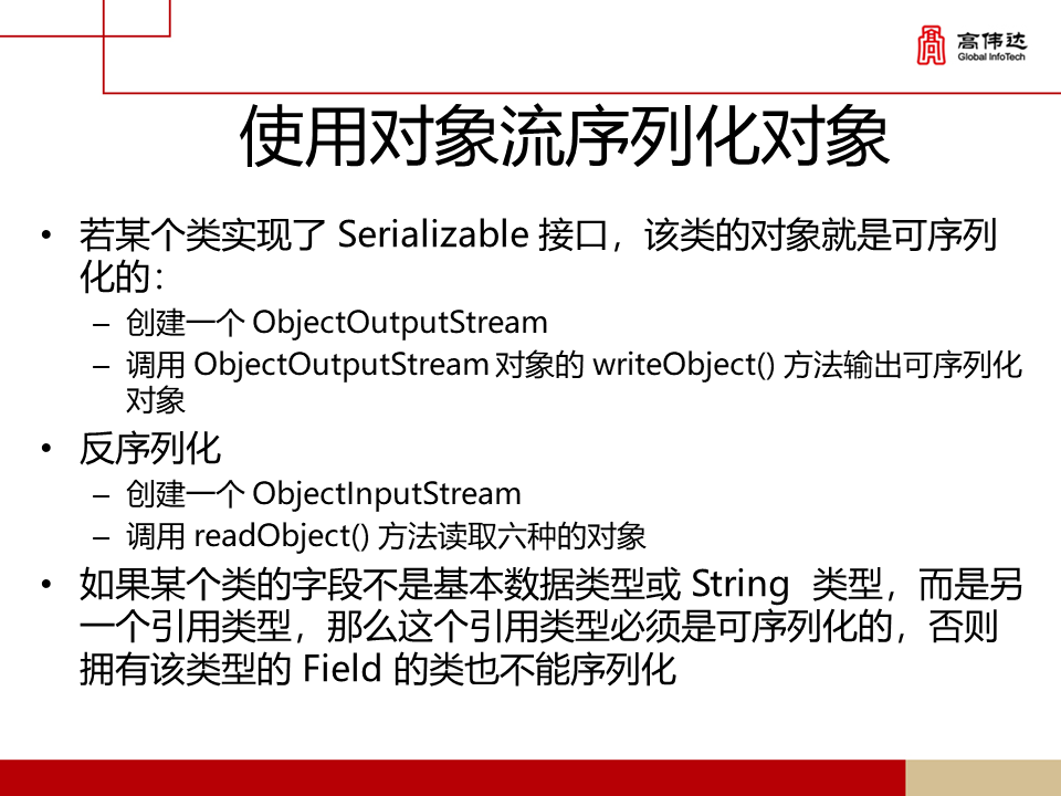第一章 java基础 - 图253