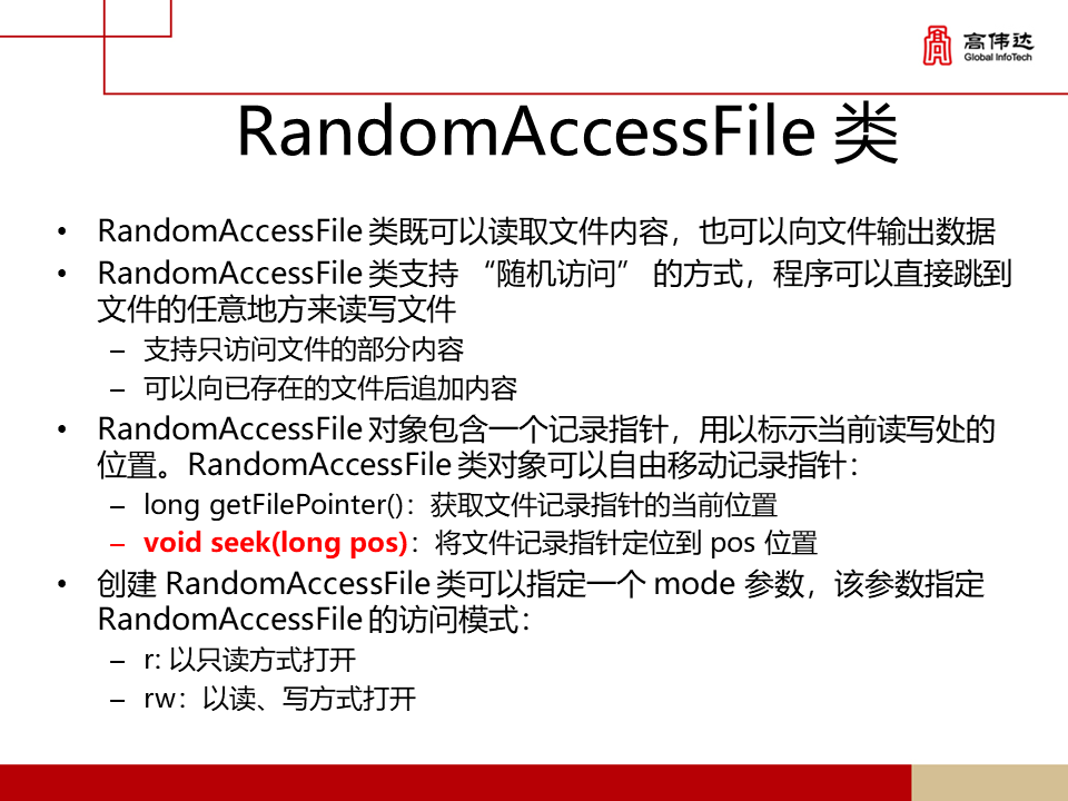 第一章 java基础 - 图254