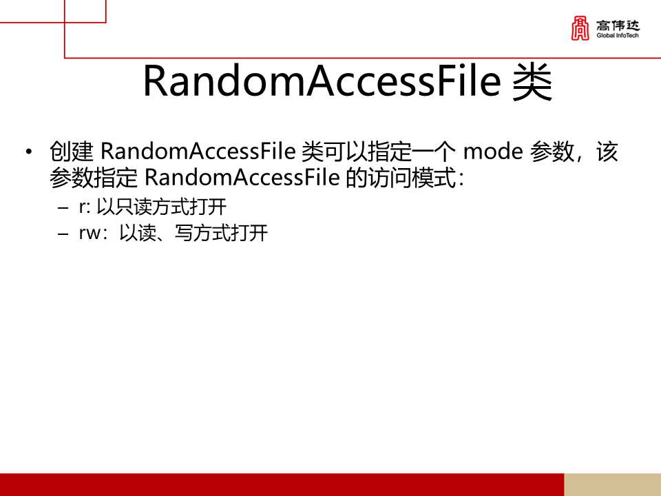 第一章 java基础 - 图255