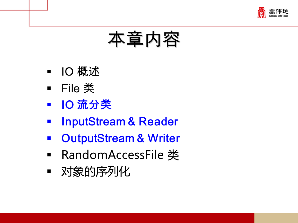 第一章 java基础 - 图242