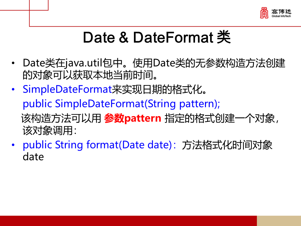第一章 java基础 - 图271