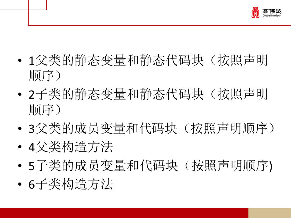 第一章 java基础 - 图272