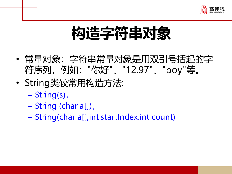 第一章 java基础 - 图261