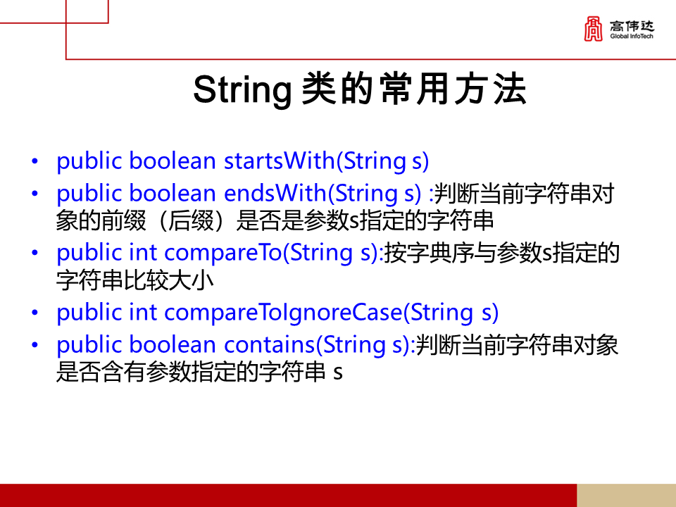 第一章 java基础 - 图262