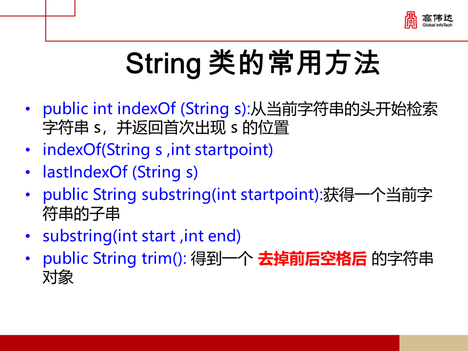 第一章 java基础 - 图263