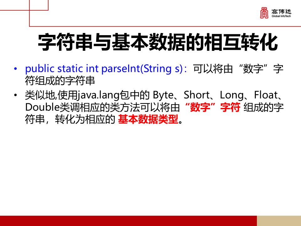 第一章 java基础 - 图264