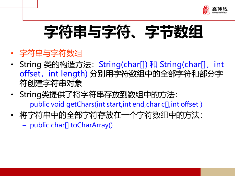 第一章 java基础 - 图265