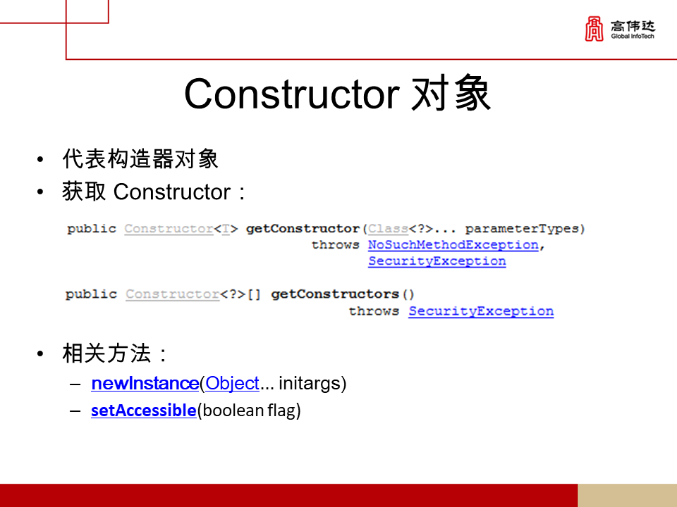 第一章 java基础 - 图283