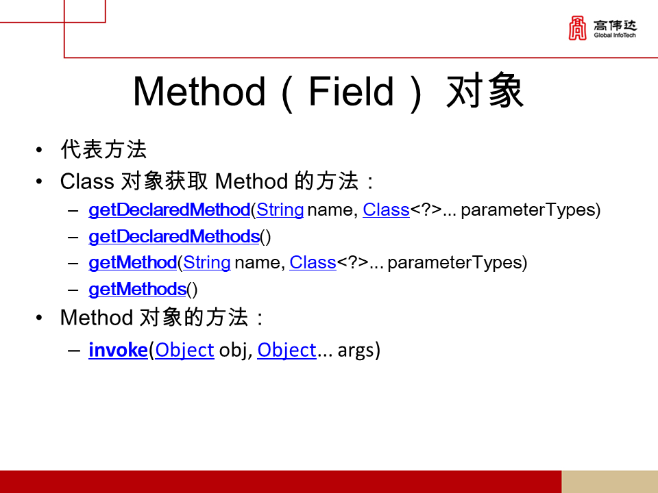 第一章 java基础 - 图284