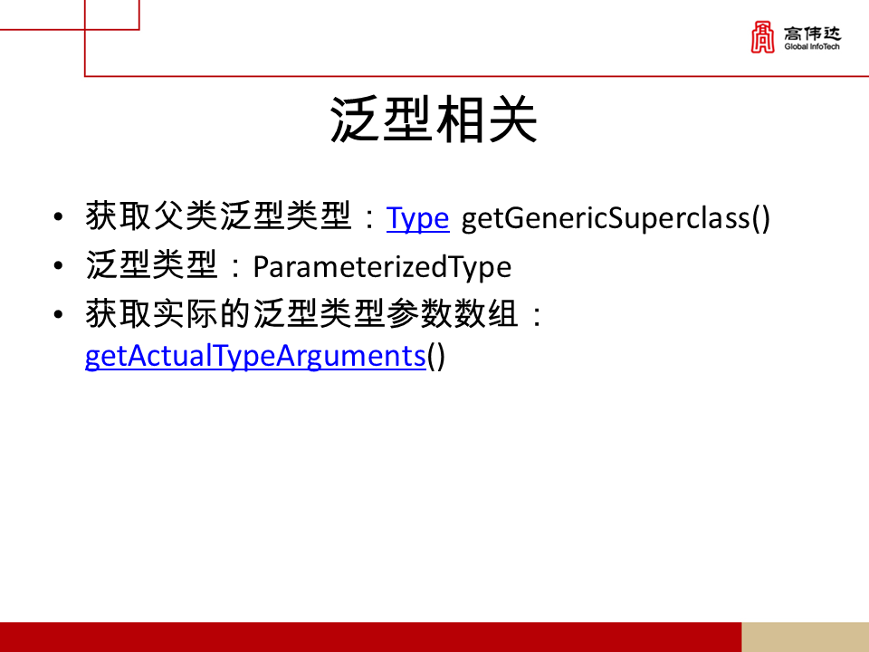 第一章 java基础 - 图286