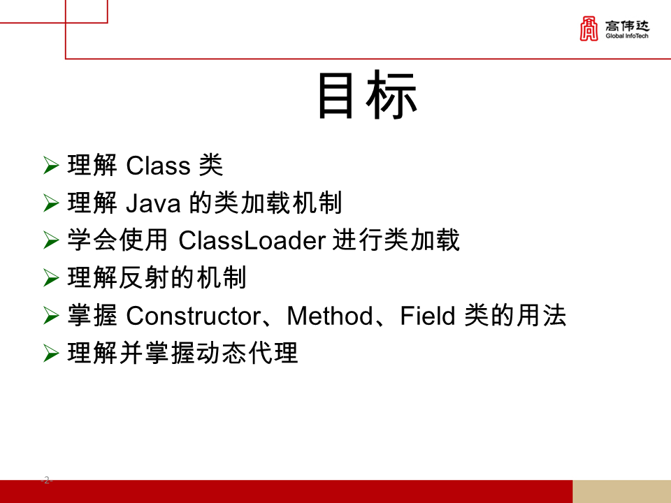 第一章 java基础 - 图275