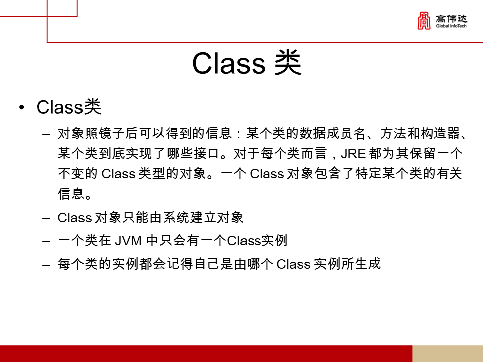 第一章 java基础 - 图276