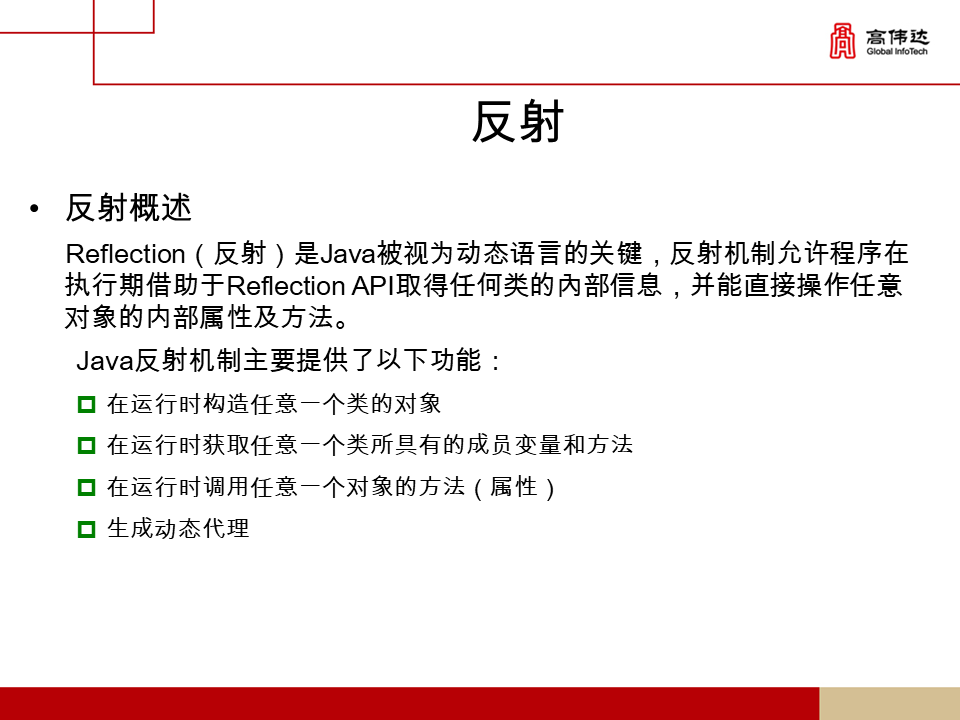 第一章 java基础 - 图281