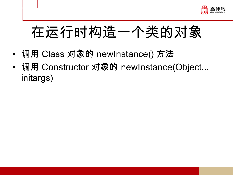 第一章 java基础 - 图282